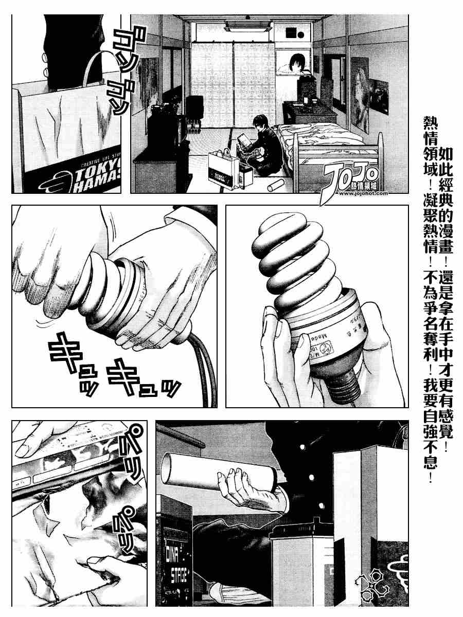 杀戮都市gantz漫画在哪里买漫画,第235话5图
