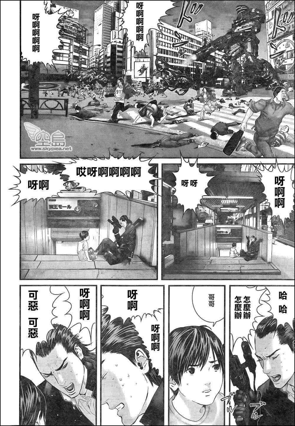 杀戮都市o漫画,第309话4图