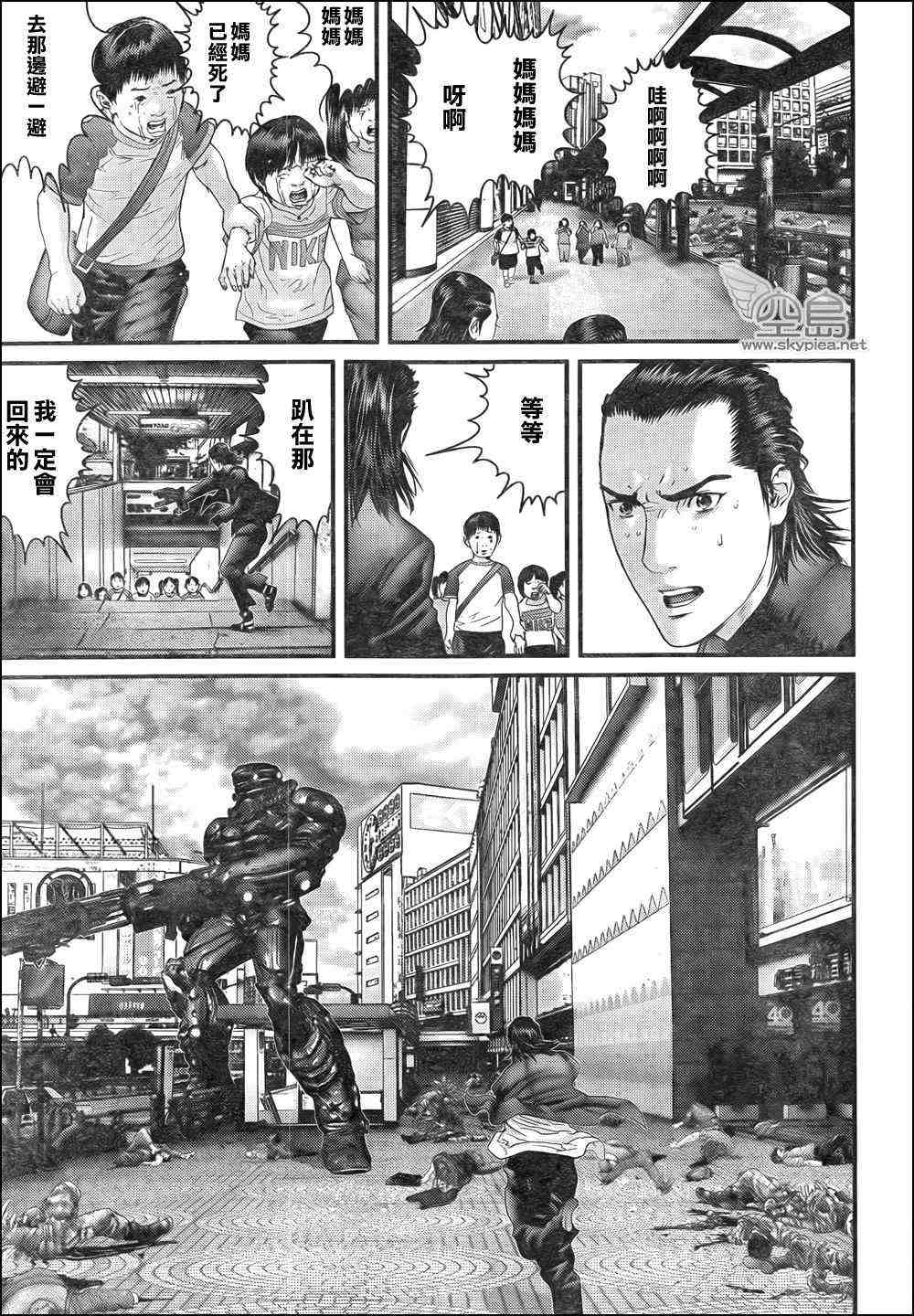 杀戮都市o漫画,第309话5图