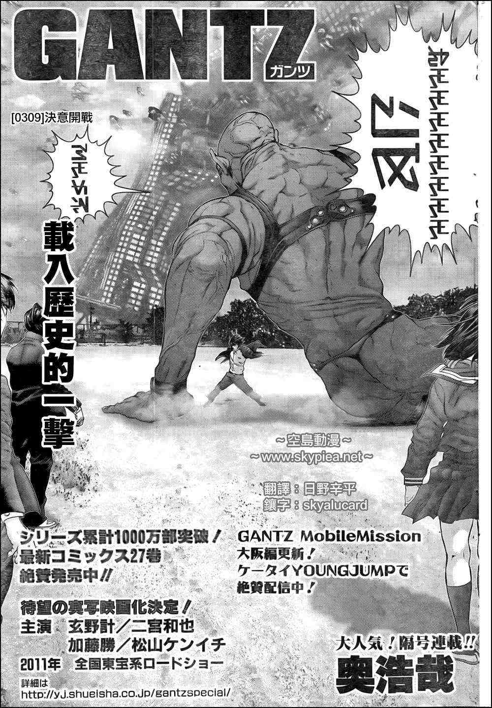 杀戮都市o漫画,第309话1图