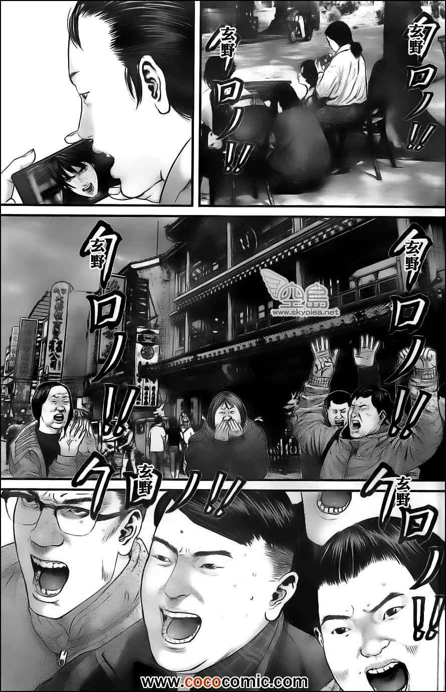 杀戮都市gantz01漫画,第380话5图