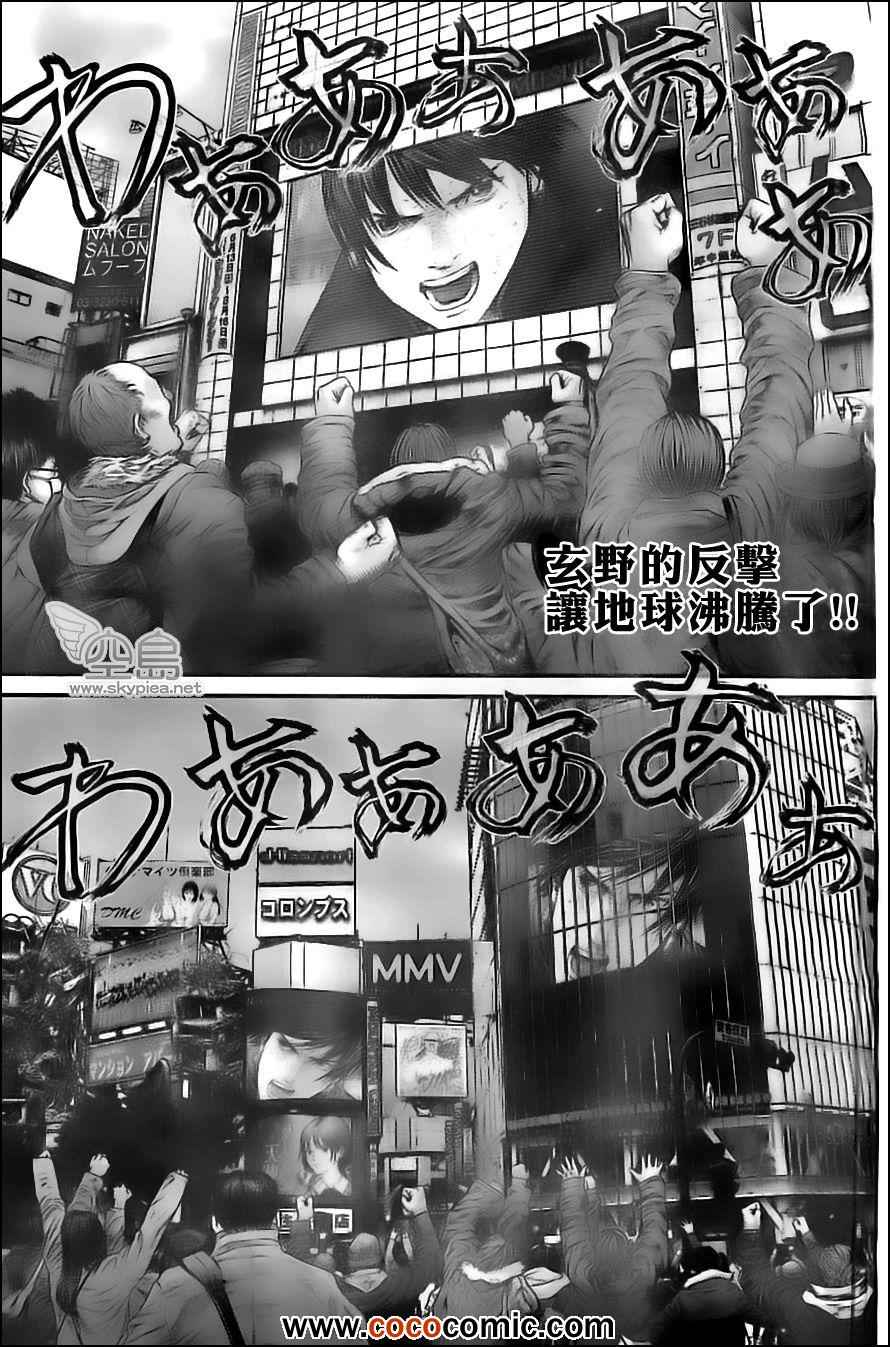 杀戮都市gantz01漫画,第380话1图