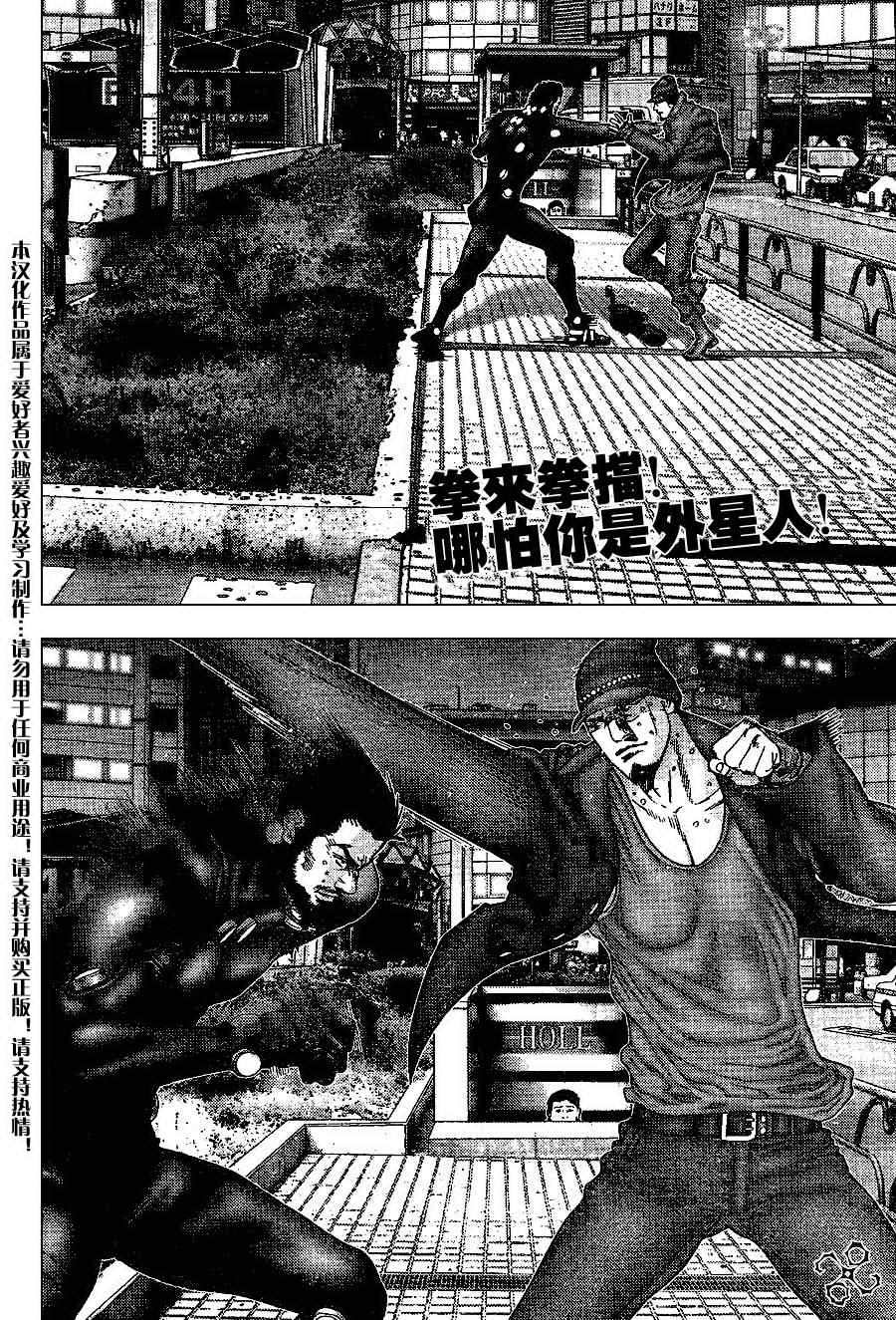 杀戮都市一共有几部漫画,第203话2图