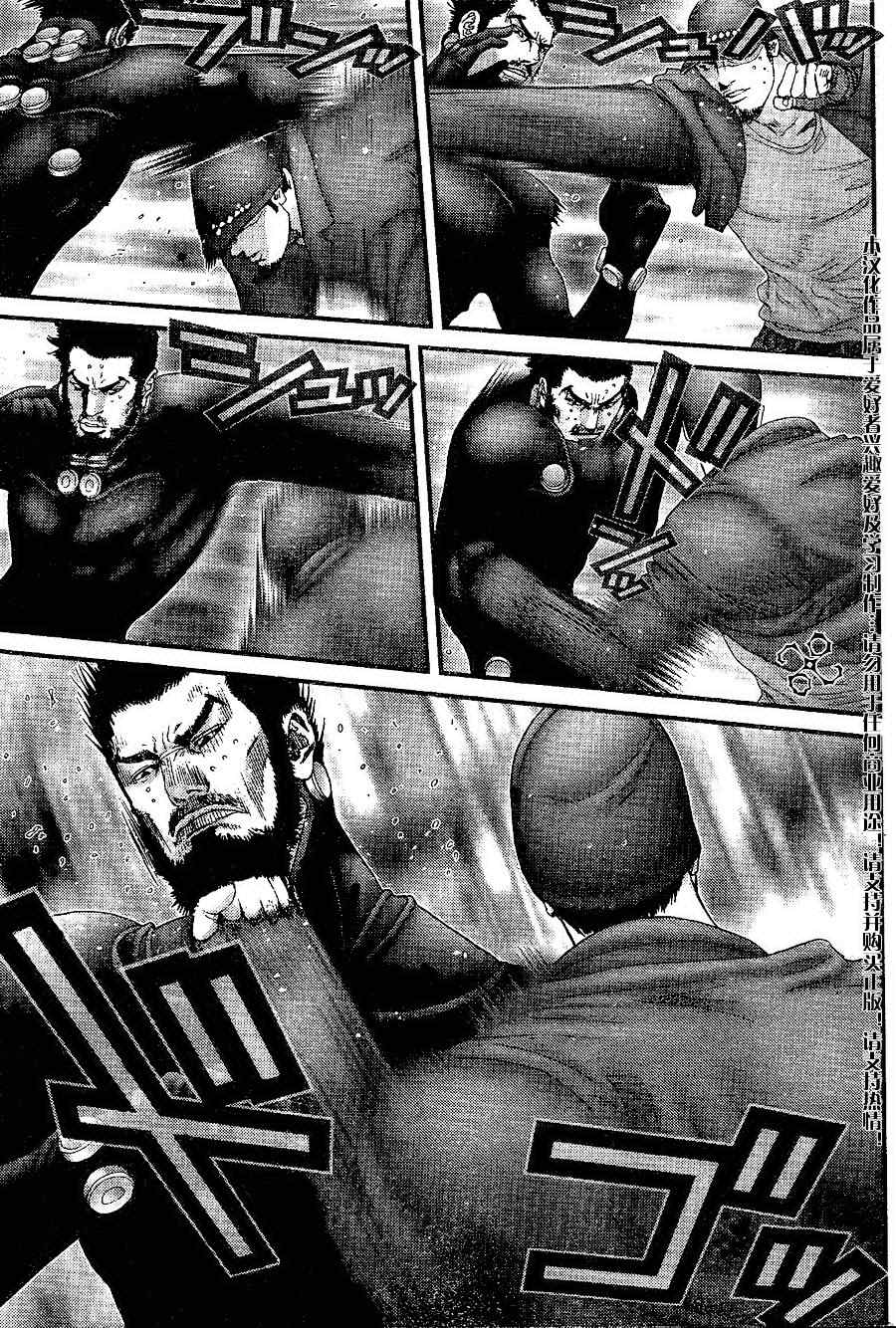 杀戮都市一共有几部漫画,第203话5图