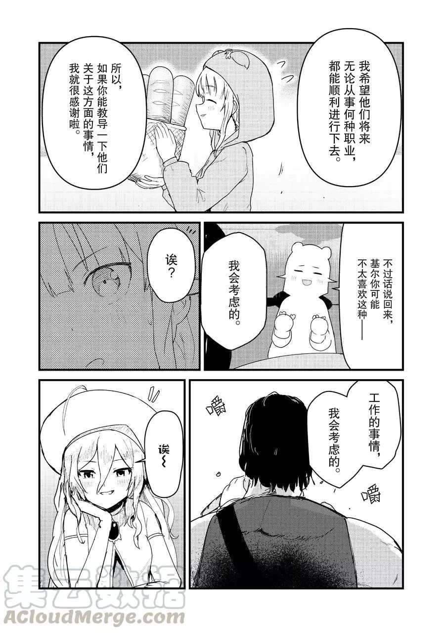 熊熊勇闯异世界第一季全集免费观看漫画,第66话试看版5图