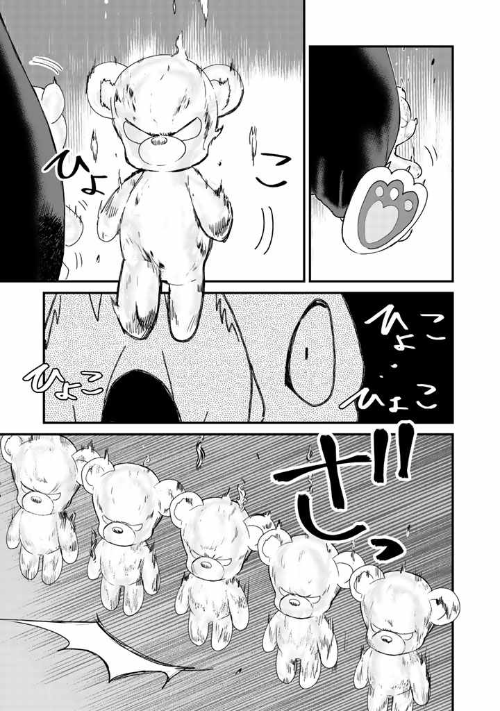 熊熊勇闯异世界第二季樱花漫画,第26话5图