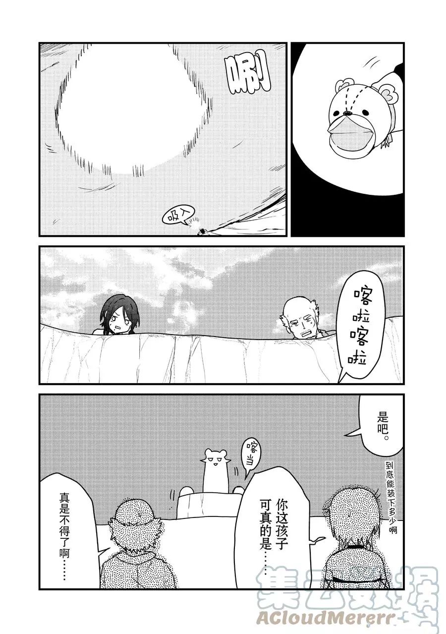 熊熊勇闯异世界免费观看完整版风车樱花漫画,第76话试看版5图
