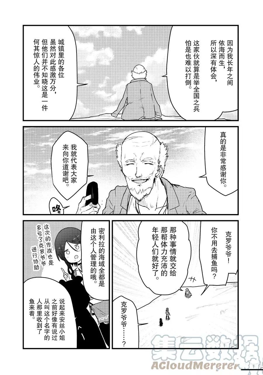 熊熊勇闯异世界免费观看完整版风车樱花漫画,第76话试看版3图