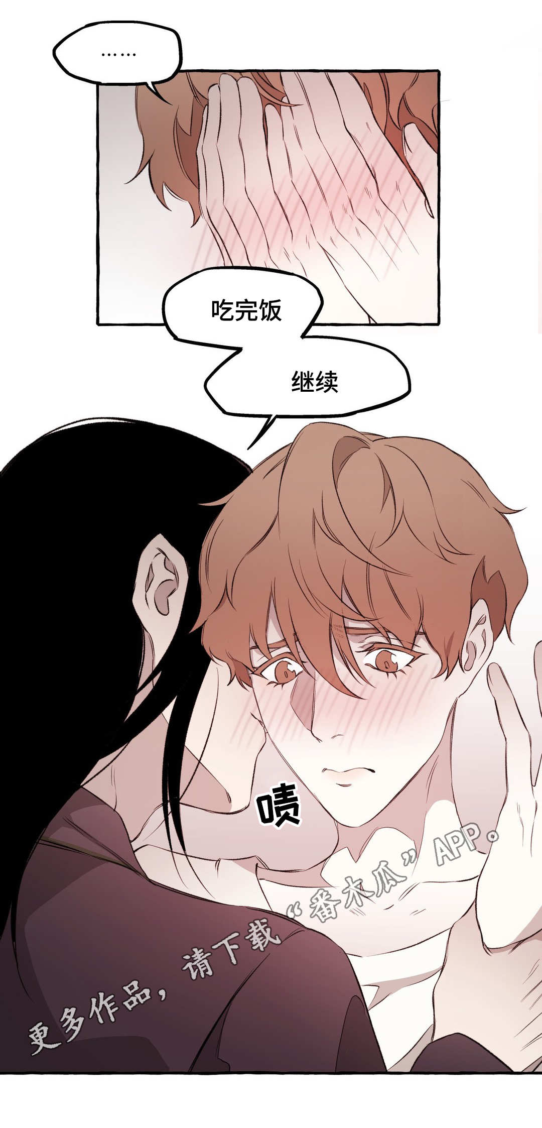 属于重大事故的有漫画,第17章：相爱3图