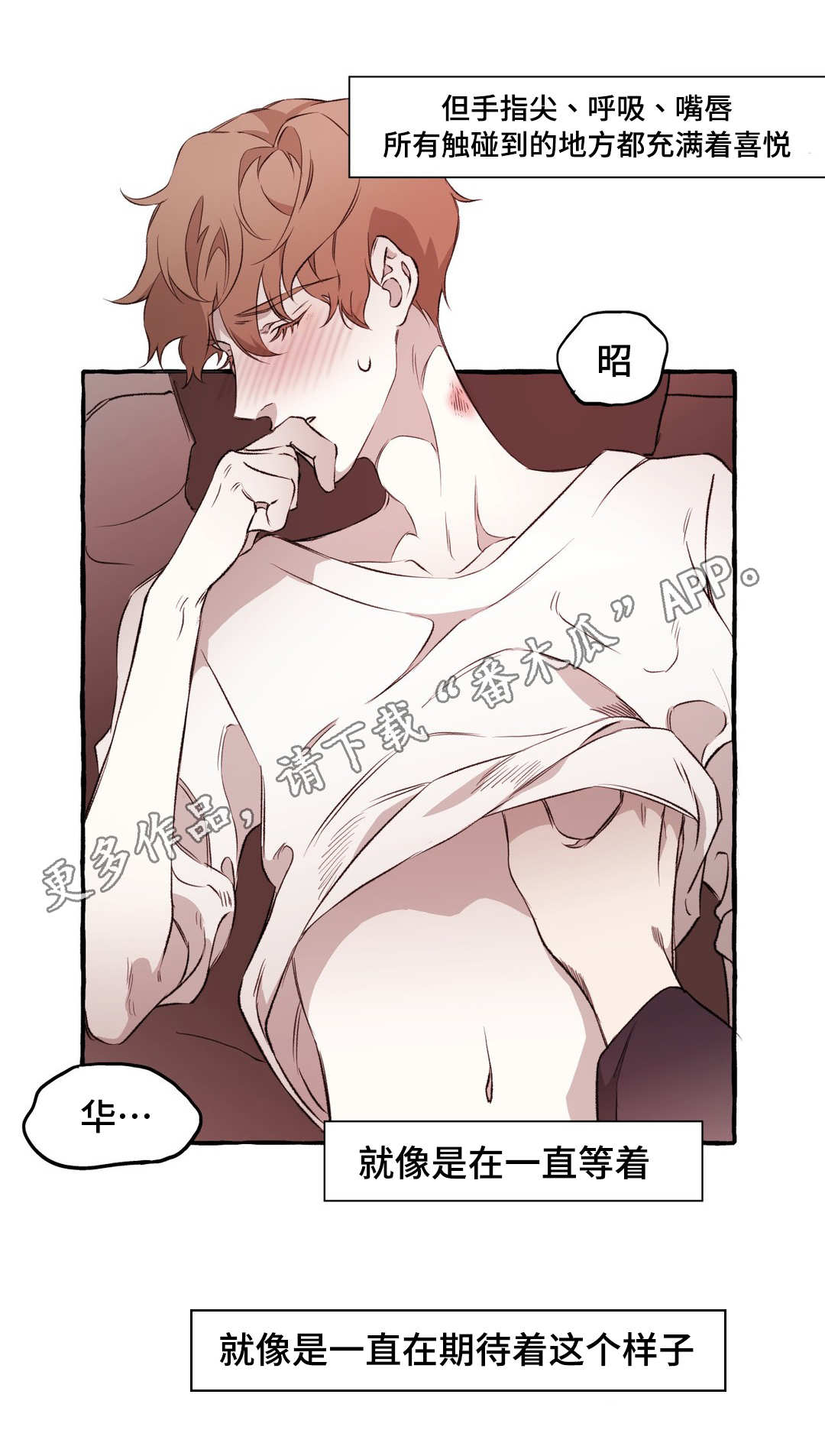 属于重大事故的有漫画,第17章：相爱1图