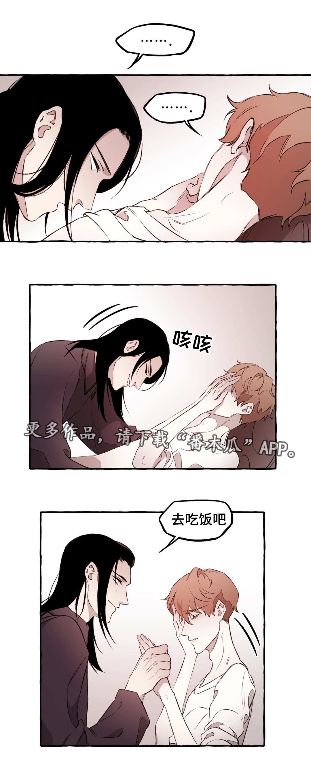 属于重大事故的有漫画,第17章：相爱2图