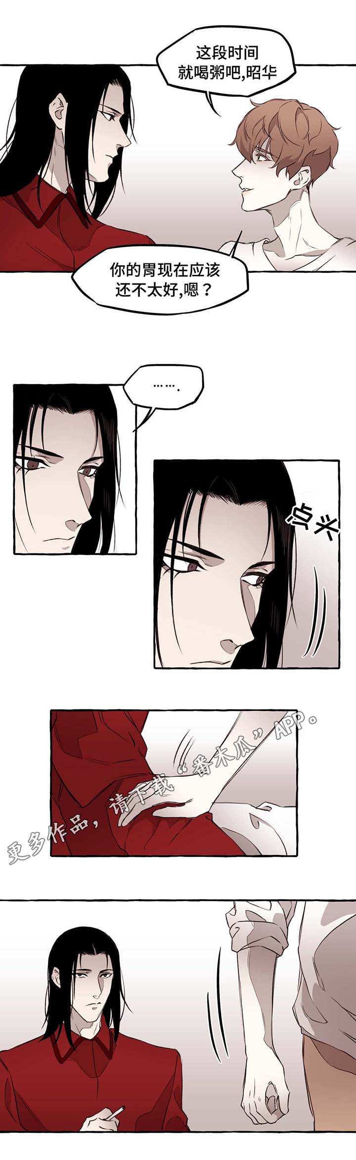 属于国家安全的有漫画,第13章：好看3图