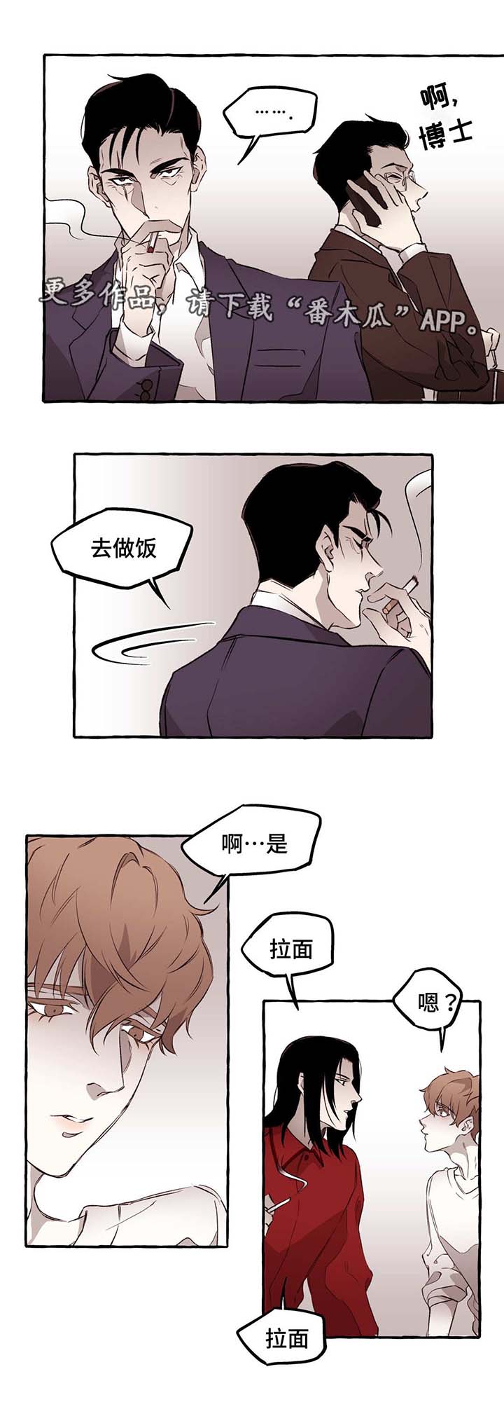 属于国家安全的有漫画,第13章：好看2图