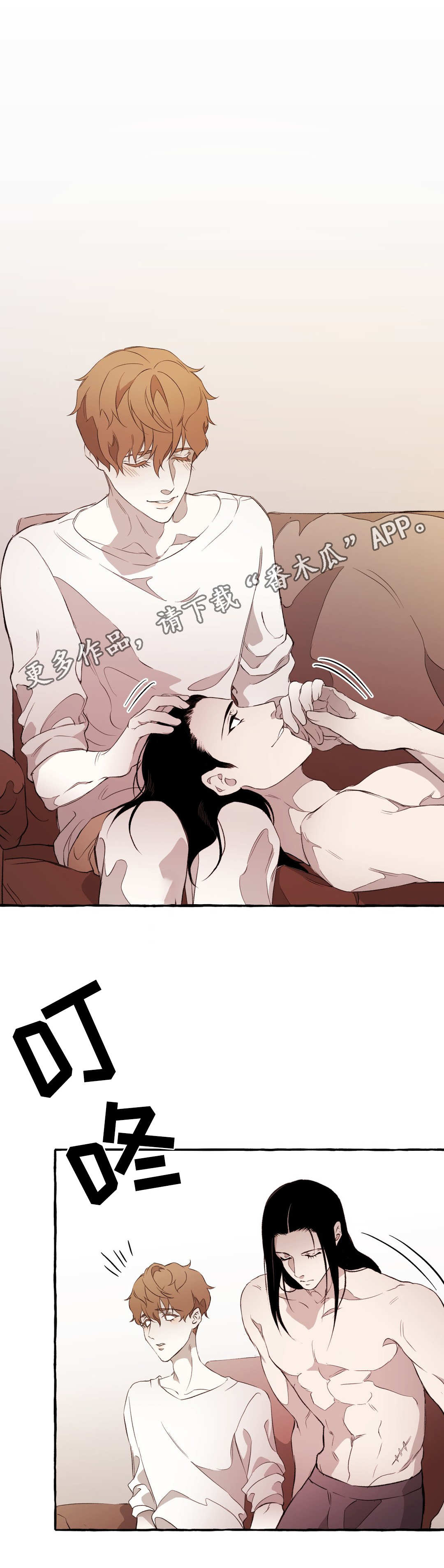 属于你我的森林漫画,第18章：访客5图