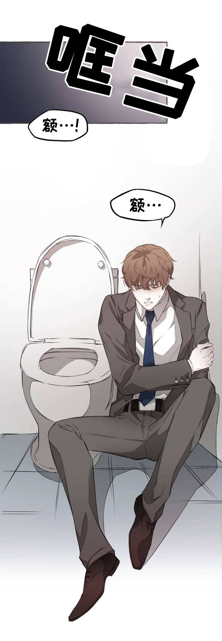 舒悦鞋漫画,第1章：威胁1图