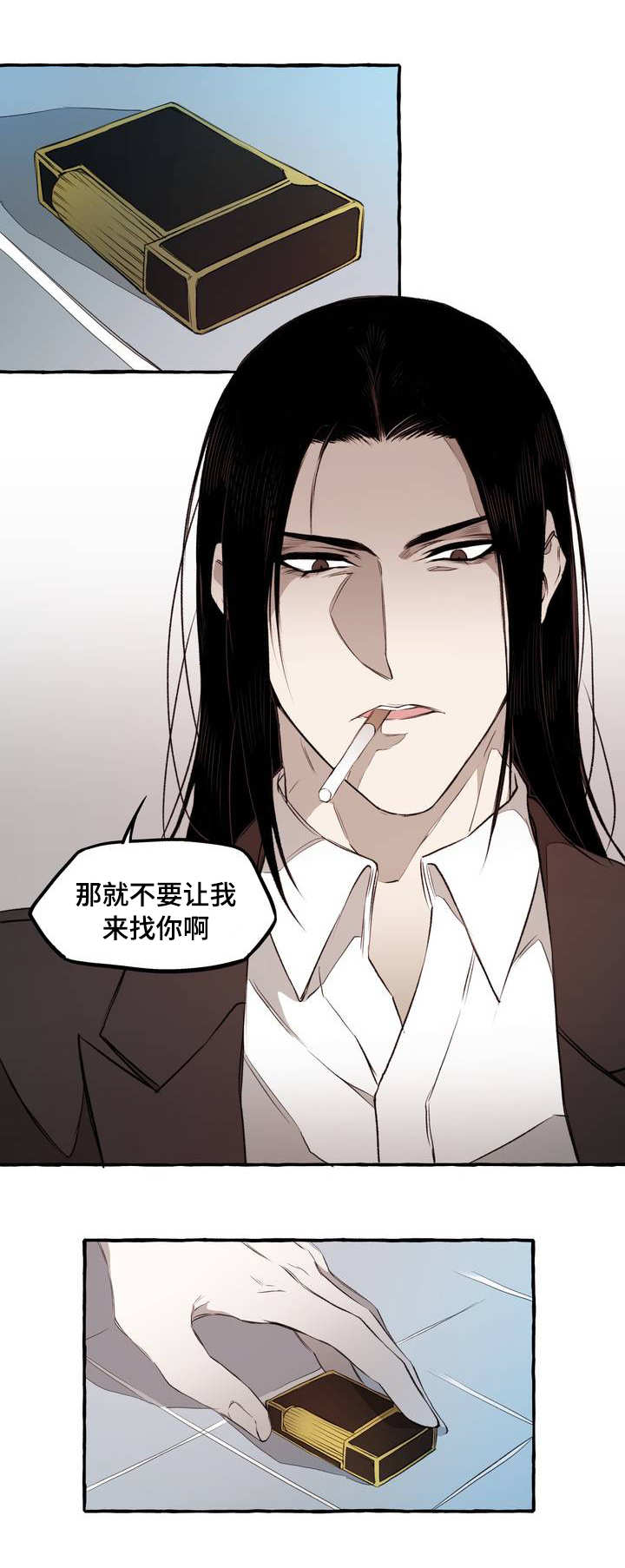 舒悦鞋漫画,第1章：威胁4图