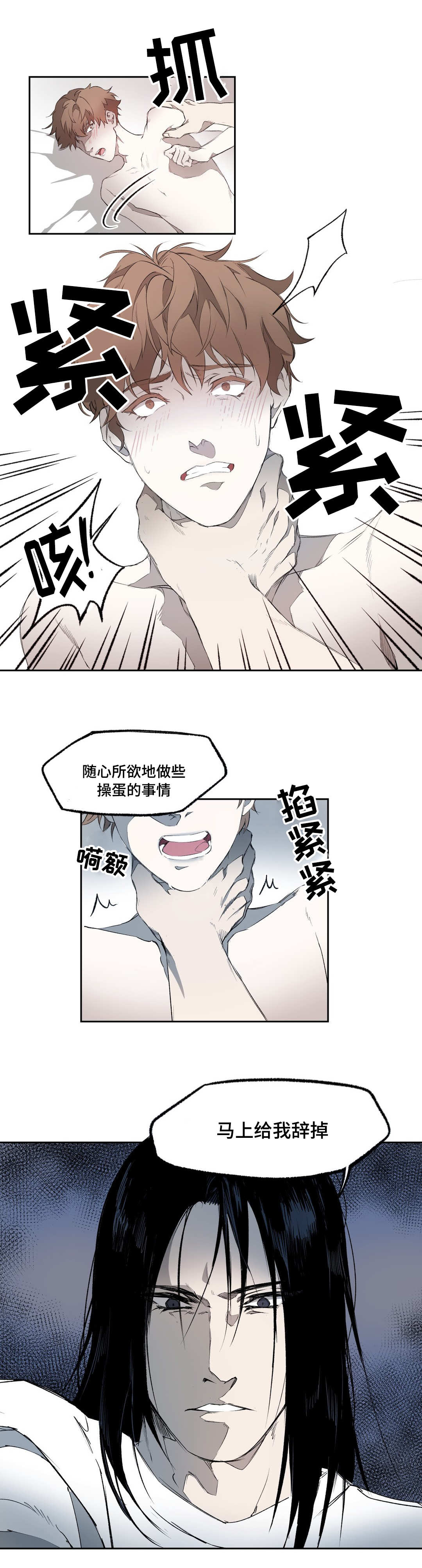 暑运客流量高位运行漫画,第4章：期待2图