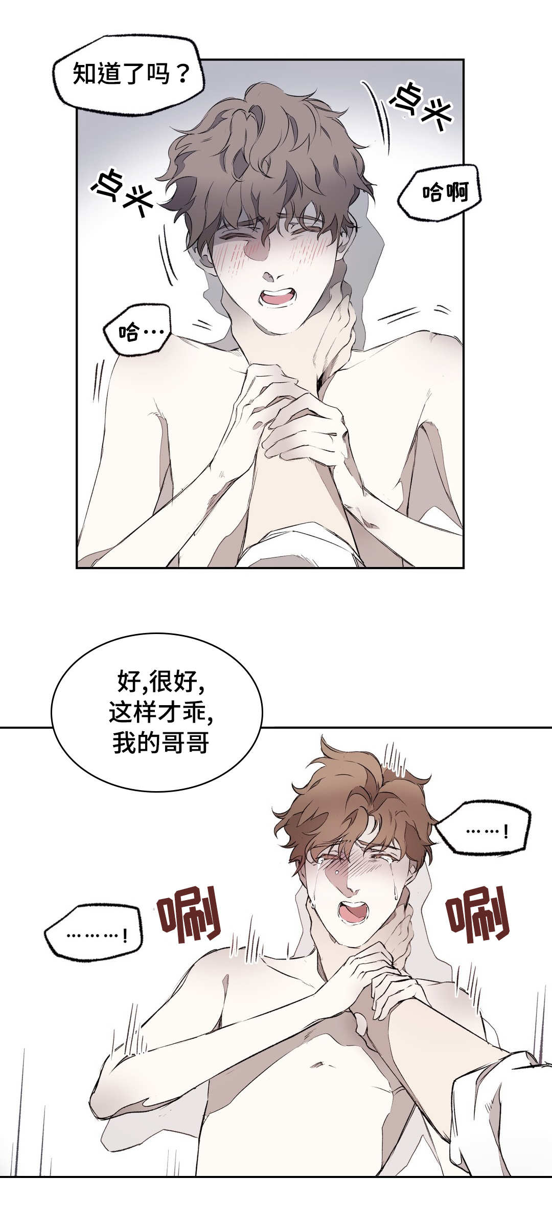 暑运客流量高位运行漫画,第4章：期待3图