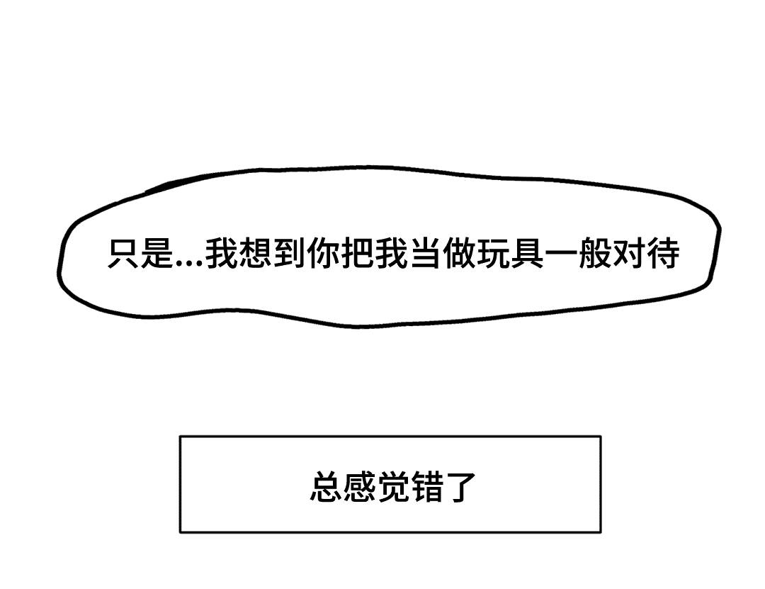 殊遇漫画免费观看漫画,第30章：离开1图