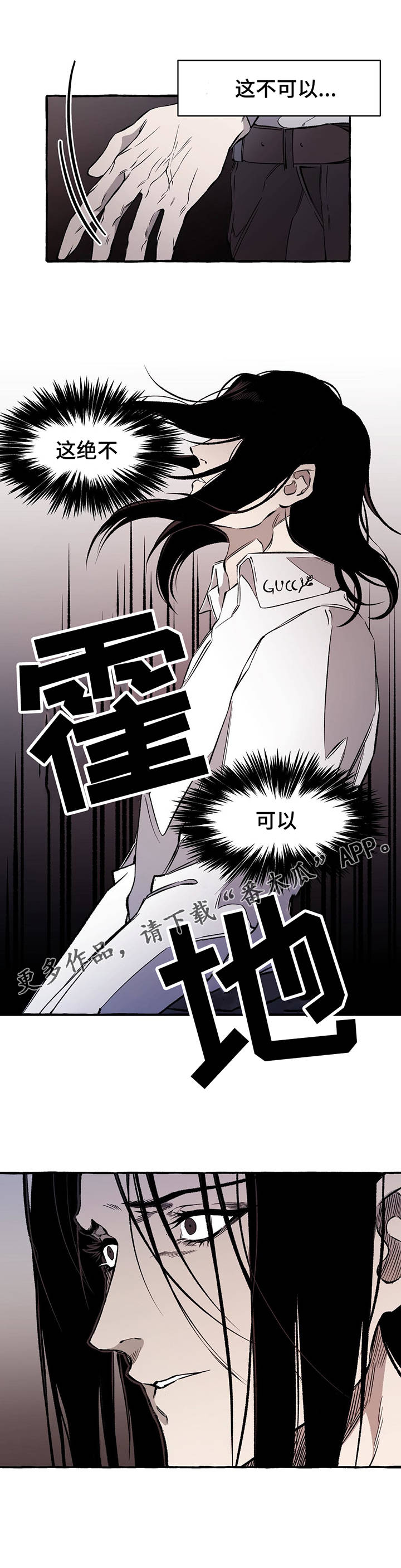 殊遇漫画免费观看漫画,第30章：离开5图