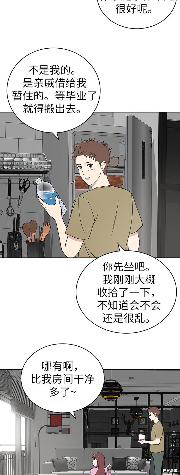 保护刁蛮大小姐电视剧漫画,第24话3图