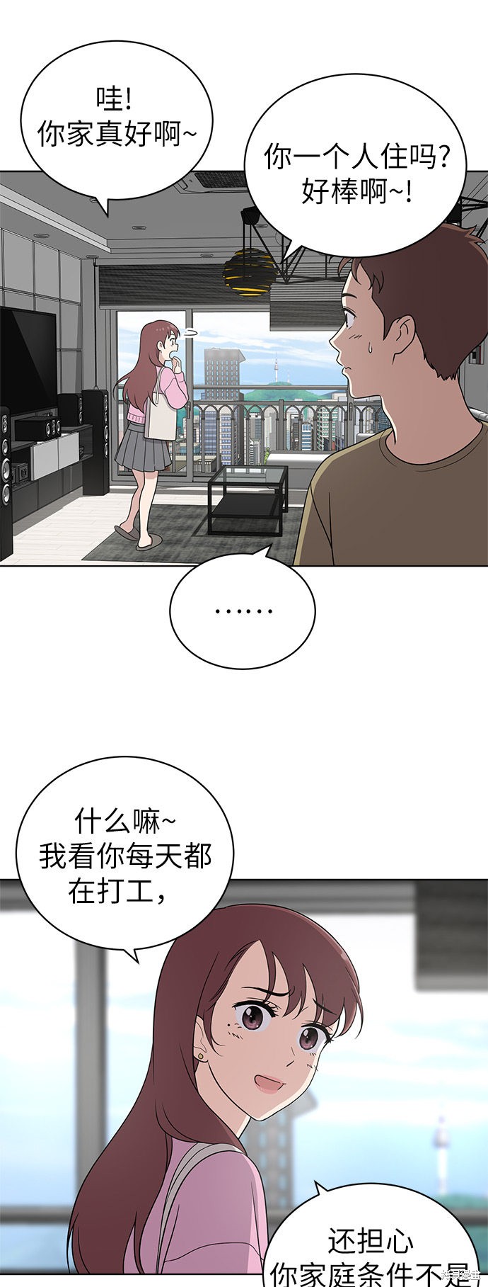 保护刁蛮大小姐电视剧漫画,第24话2图