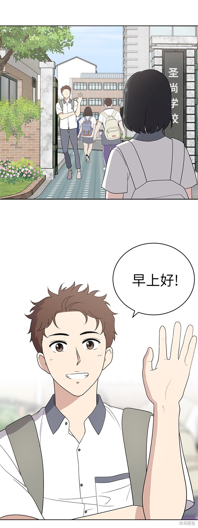 保护刁蛮大小姐电视剧漫画,第10话4图