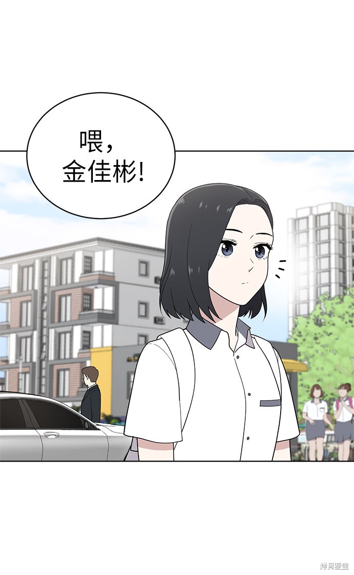 保护刁蛮大小姐电视剧漫画,第10话3图