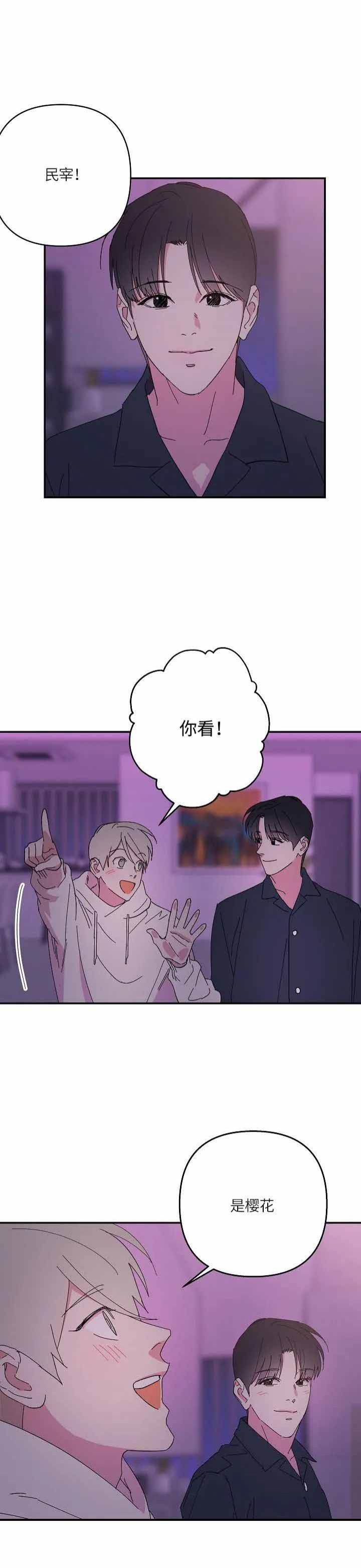 订婚对象是花美男在线阅读漫画,第66话2图