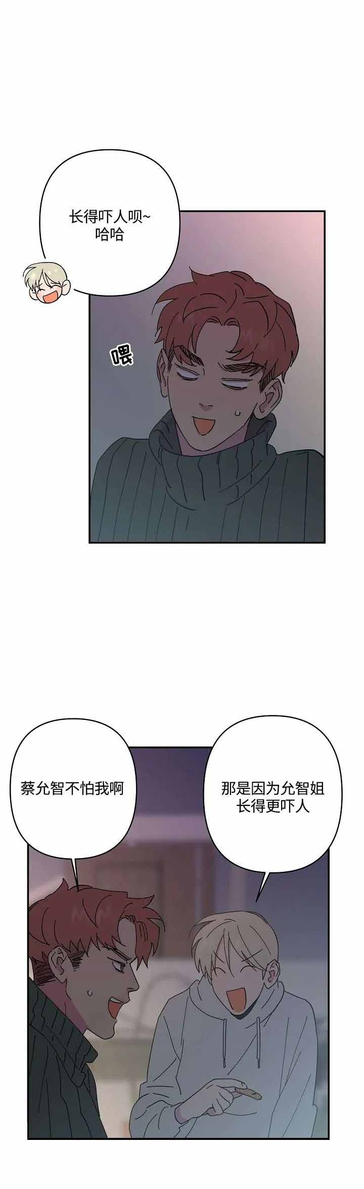 订婚对象是花美男漫画作者漫画,第46话3图