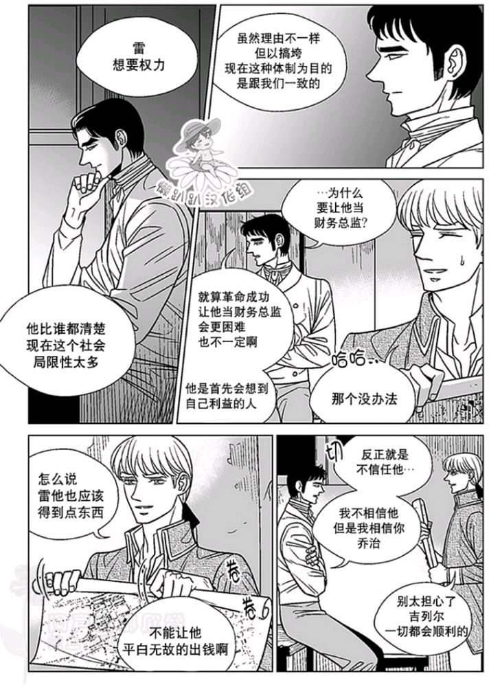 代理画家漫画资源漫画,第46-50话2图