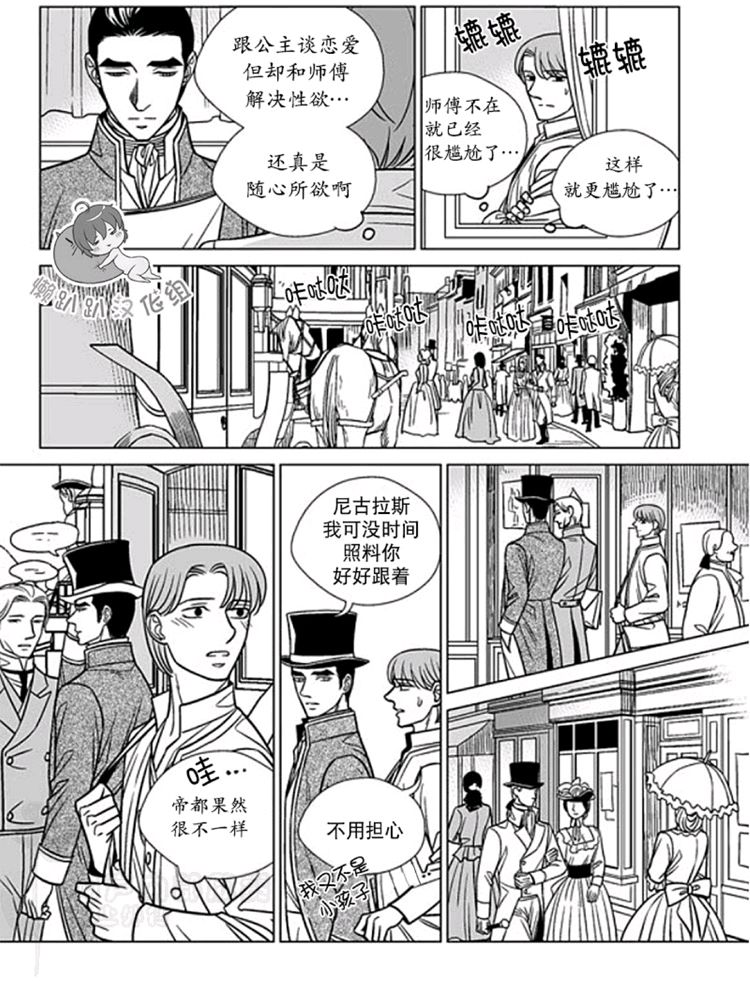 代加工产品注意事项漫画,第36-40话4图