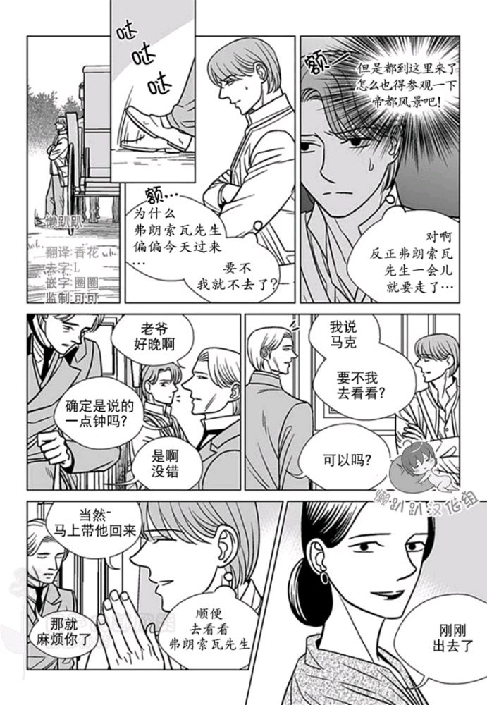 代加工产品注意事项漫画,第36-40话1图