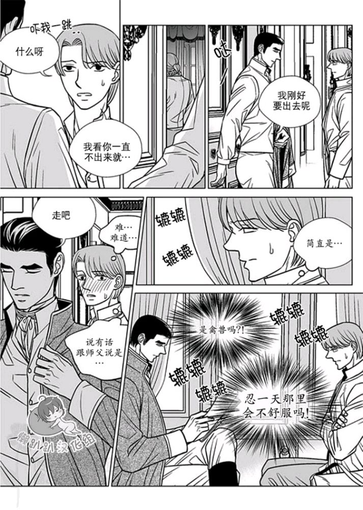 代加工产品注意事项漫画,第36-40话3图