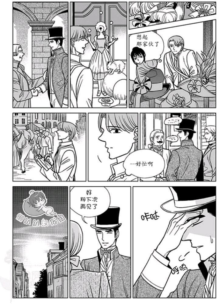 代加工产品注意事项漫画,第36-40话5图