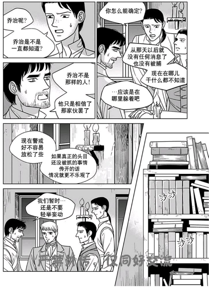 代理销售画家的作品漫画,第56话4图