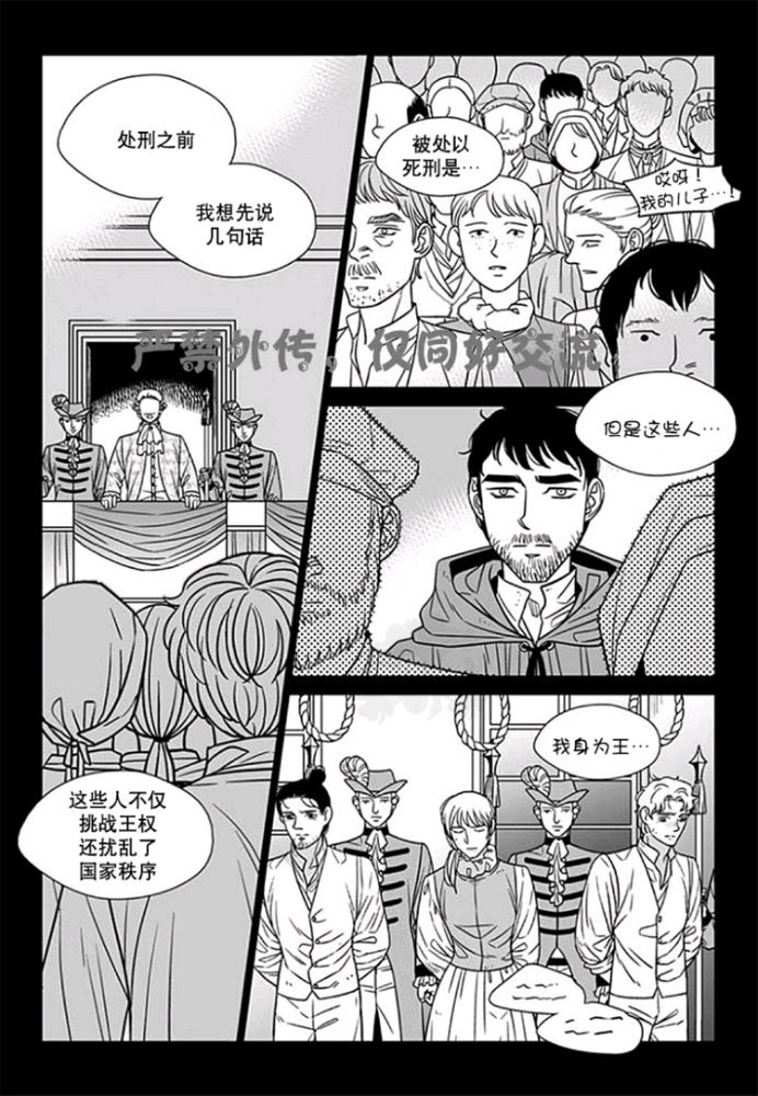 代理销售画家的作品漫画,第56话1图