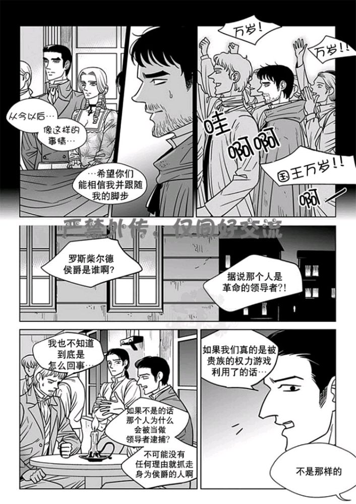 代理销售画家的作品漫画,第56话2图