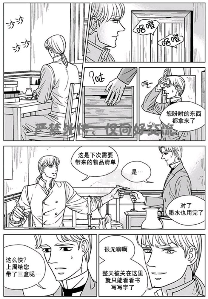 代理销售画家的作品漫画,第56话5图