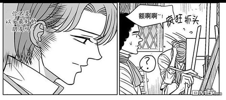 代理画工兼职招工漫画,第59话5图