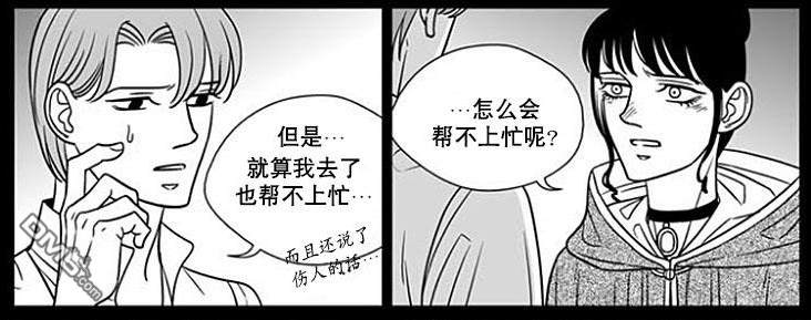 代理画工兼职招工漫画,第59话4图