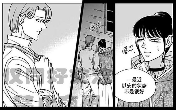 代理画工兼职招工漫画,第59话3图