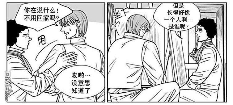 代理画工兼职招工漫画,第59话2图