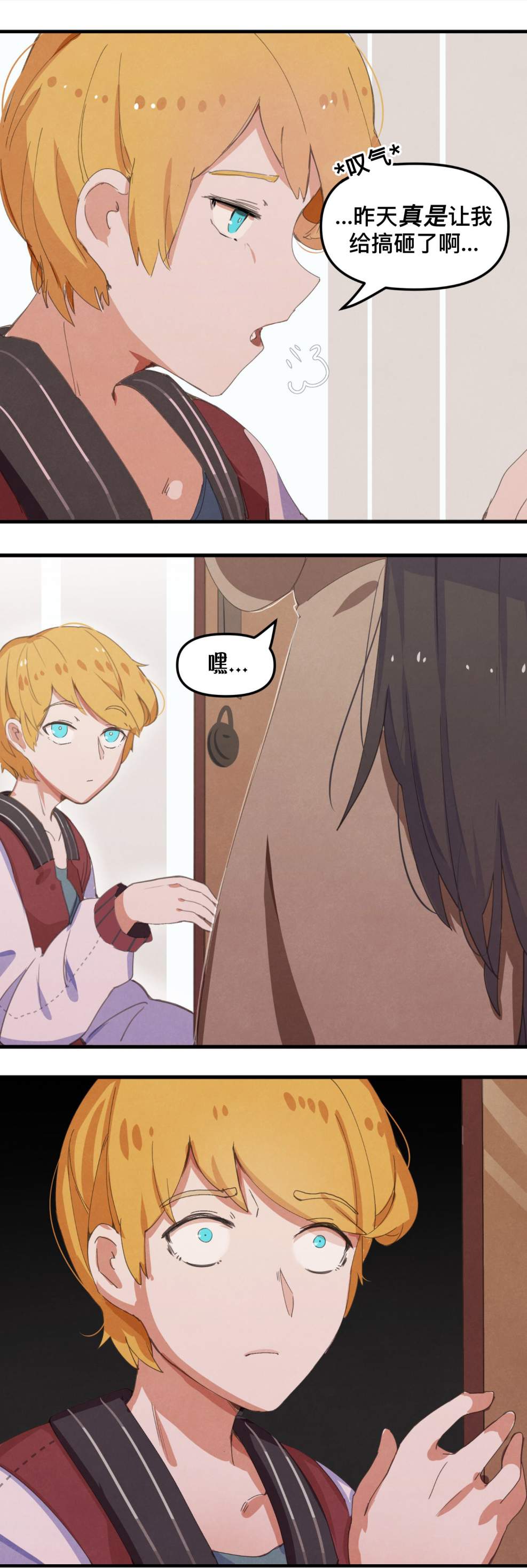 哥特少女与球员漫画,第4话2图