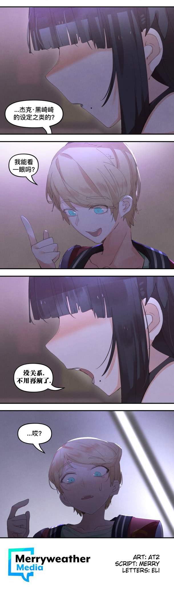 哥特少女与球员漫画,第9话4图