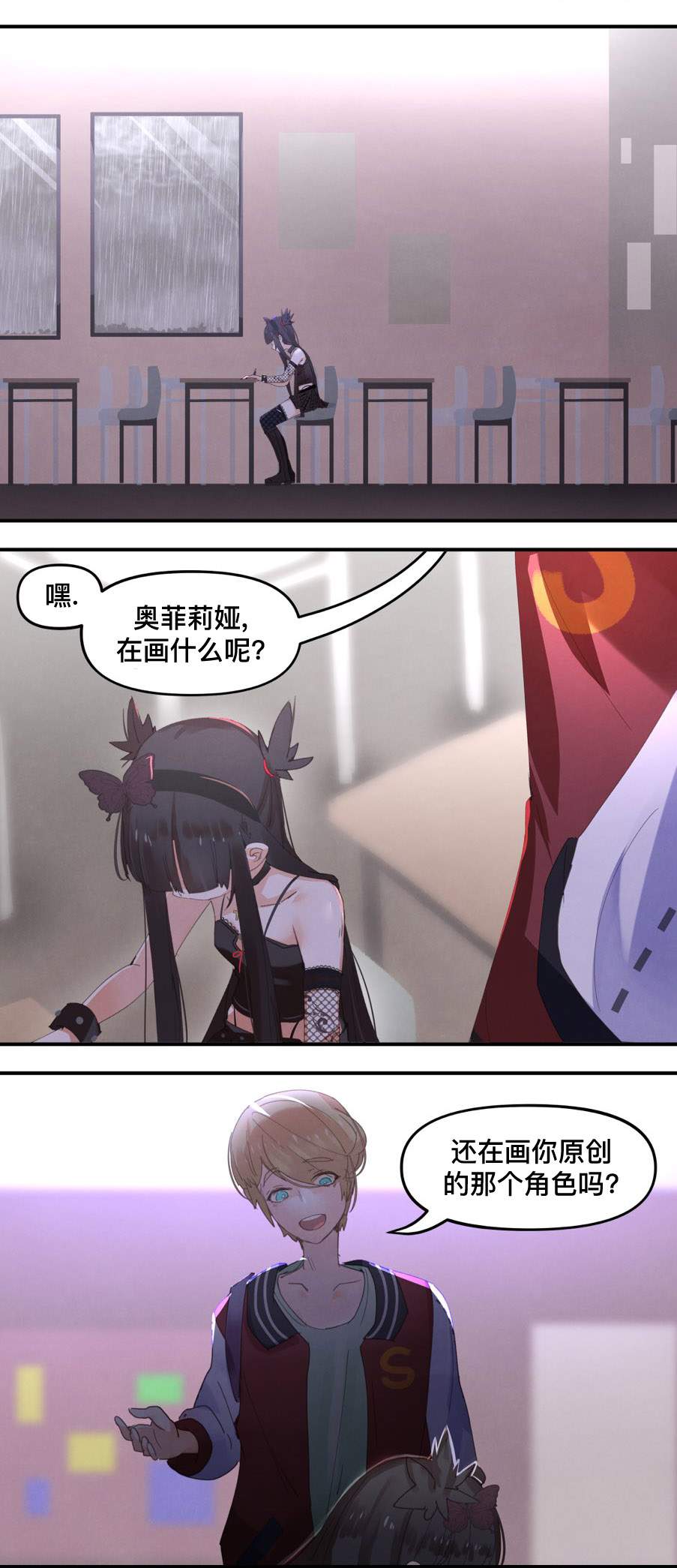 哥特少女与球员漫画,第9话3图