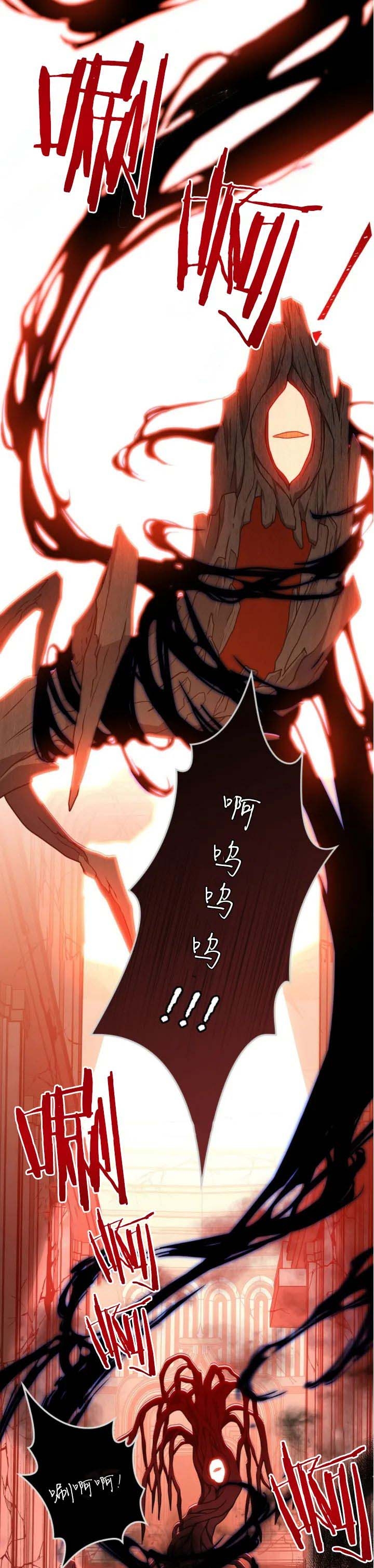 太阳的寿命漫画,第30话3图
