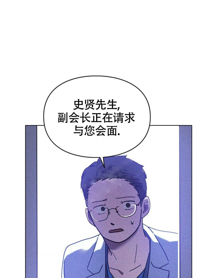 太阳的纹路漫画,第17话1图