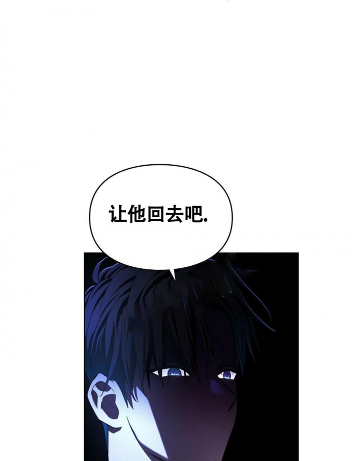 太阳的纹路漫画,第17话5图
