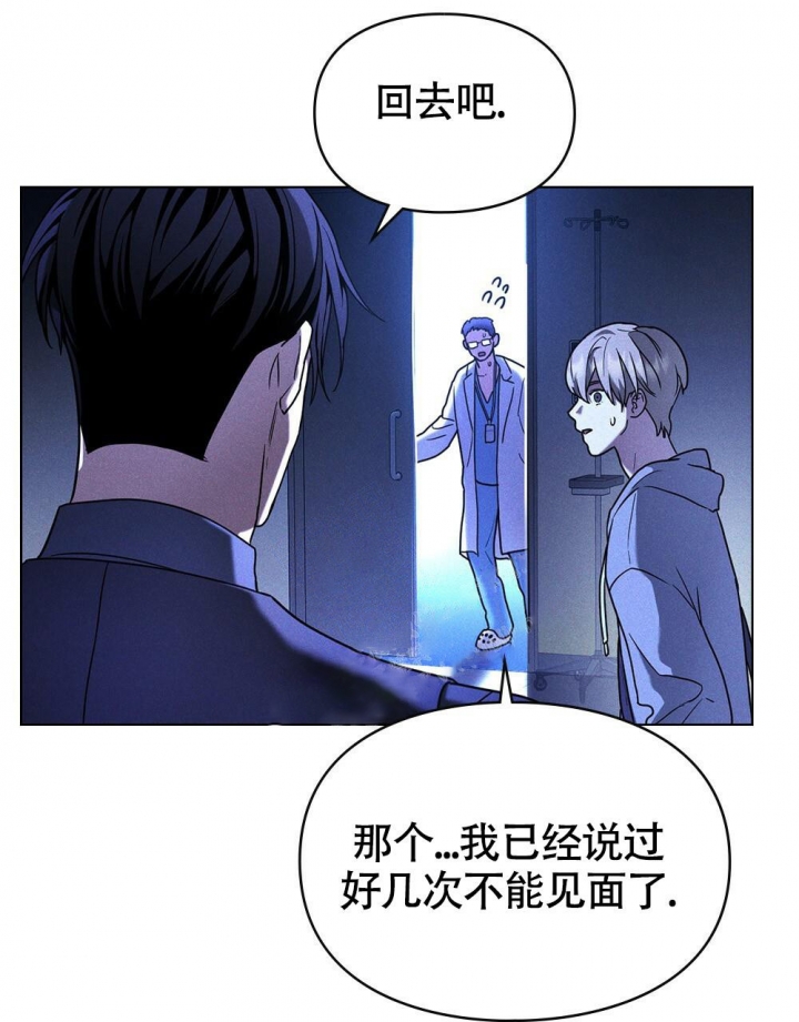 太阳的纹路漫画,第17话4图